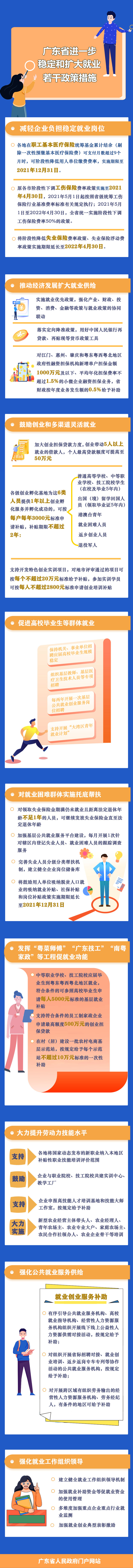 就業九條2.jpg