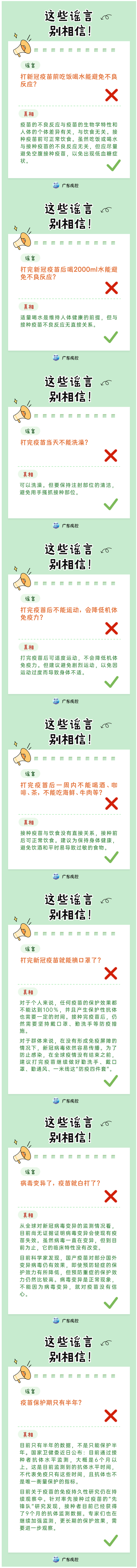 這些謠言，都別信！——關于.jpg