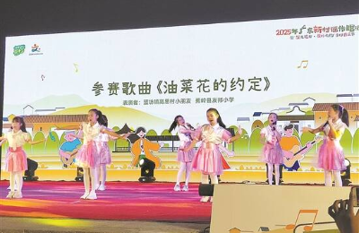2025年廣東新村謠傳唱活動(dòng)在梅州蕉嶺舉行